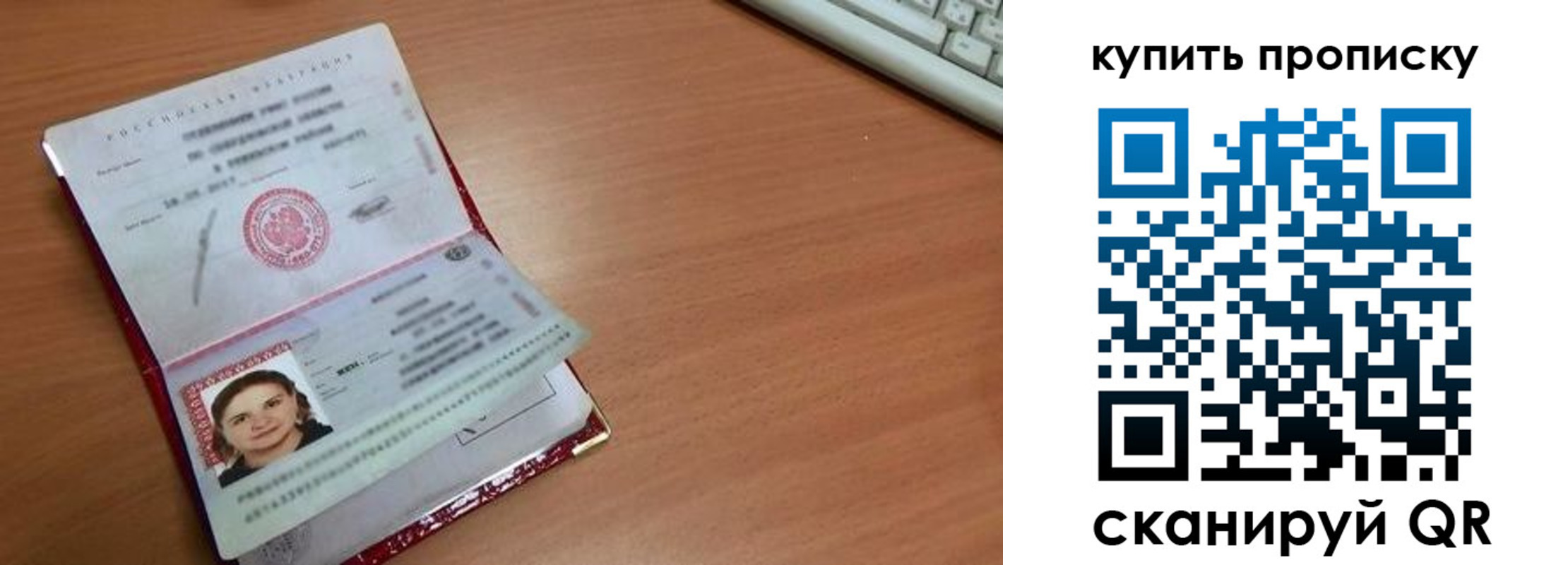 пропишу в квартире в Удмуртии