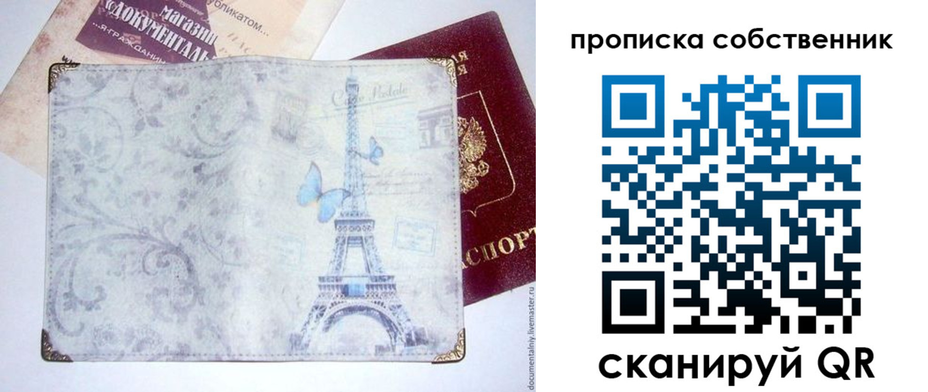 временная прописка в Удмуртии