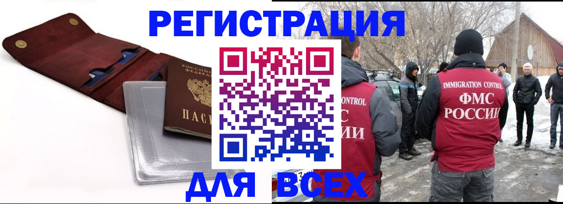 прописка 2025 в Удмуртии