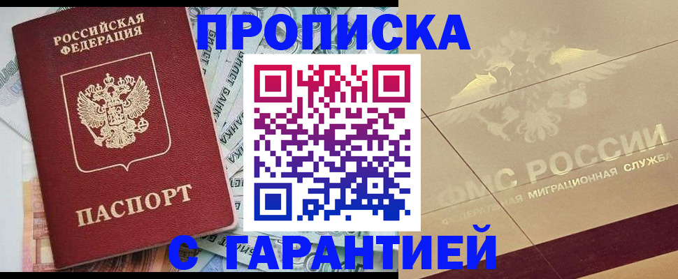 временная регистрация в квартире в Удмуртии