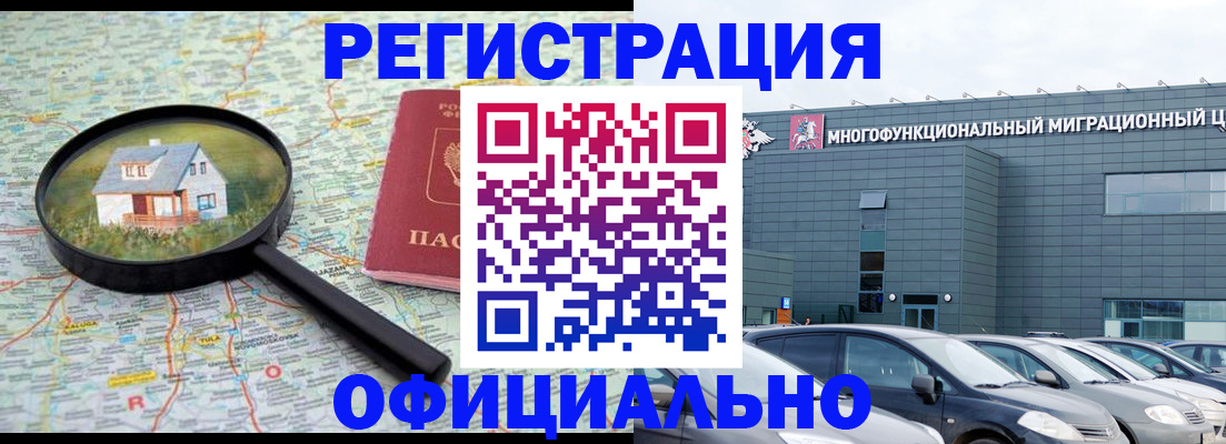 прописка от собственника в Удмуртии