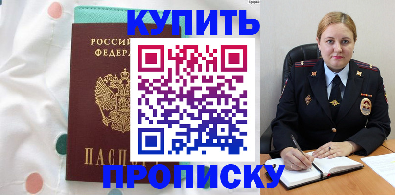 временная регистрация для школы в Удмуртии