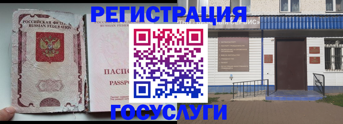 временная прописка в Удмуртии