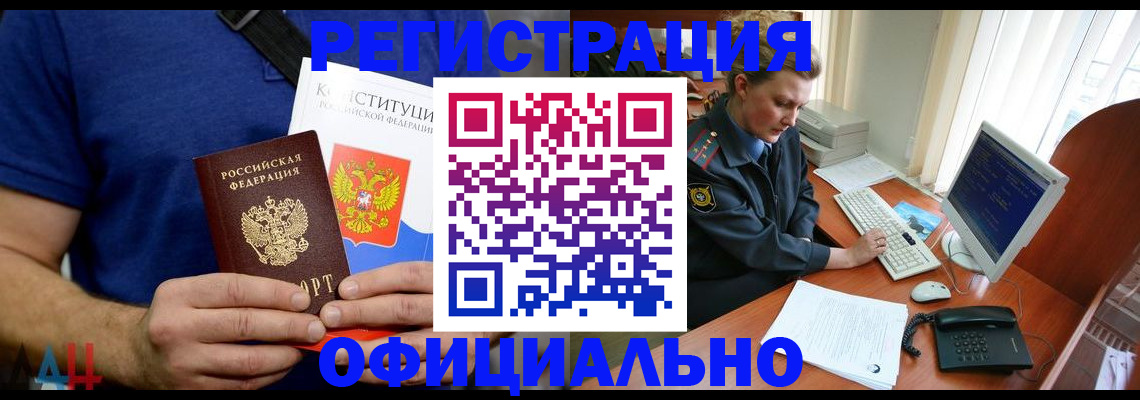 временная регистрация в Удмуртии